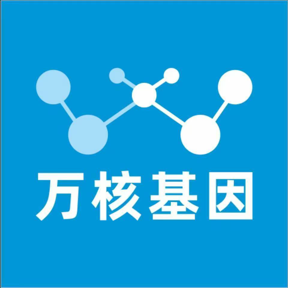 河池金城江区万核基因DNA检测咨询中心